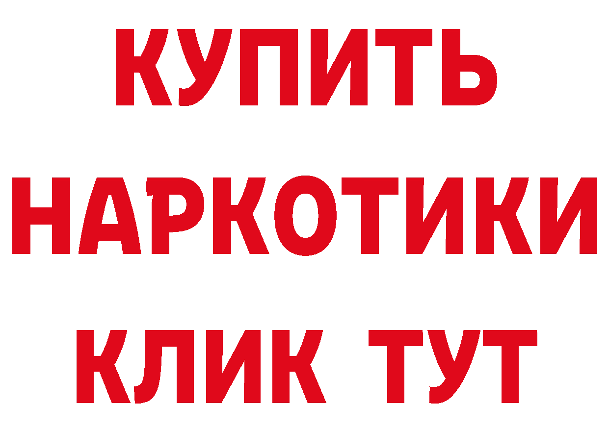 Бутират оксибутират сайт нарко площадка блэк спрут Карасук