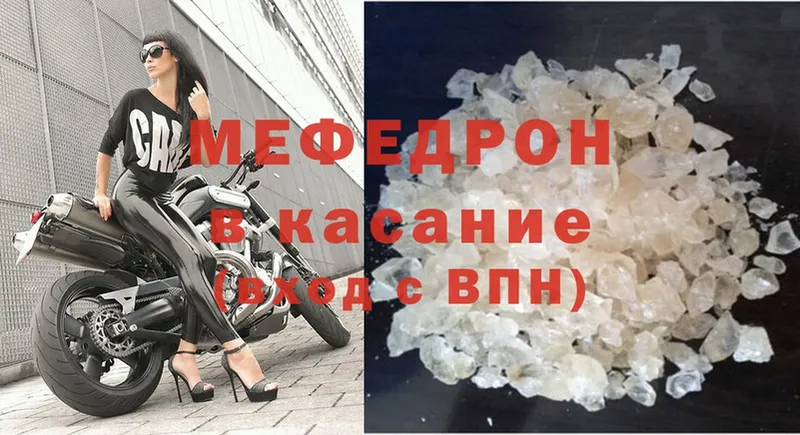 МЕФ mephedrone  Карасук 